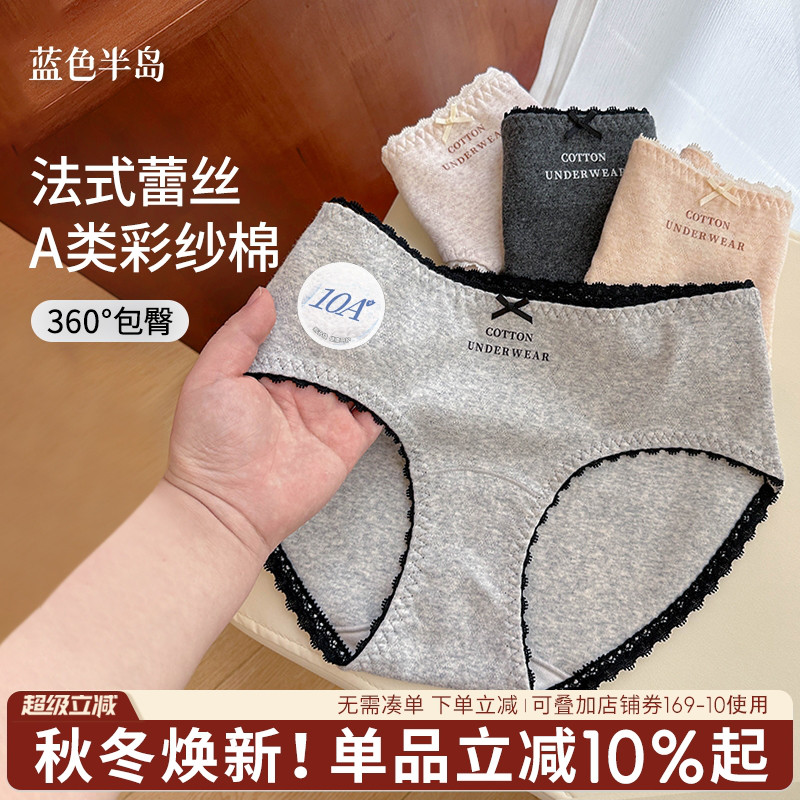 蓝色半岛性感蕾丝10A抗菌内裤女