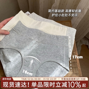 2025新款 内裤 女生裆部加长短裤 中高腰收腹底裤 女士纯棉抗菌三角裤