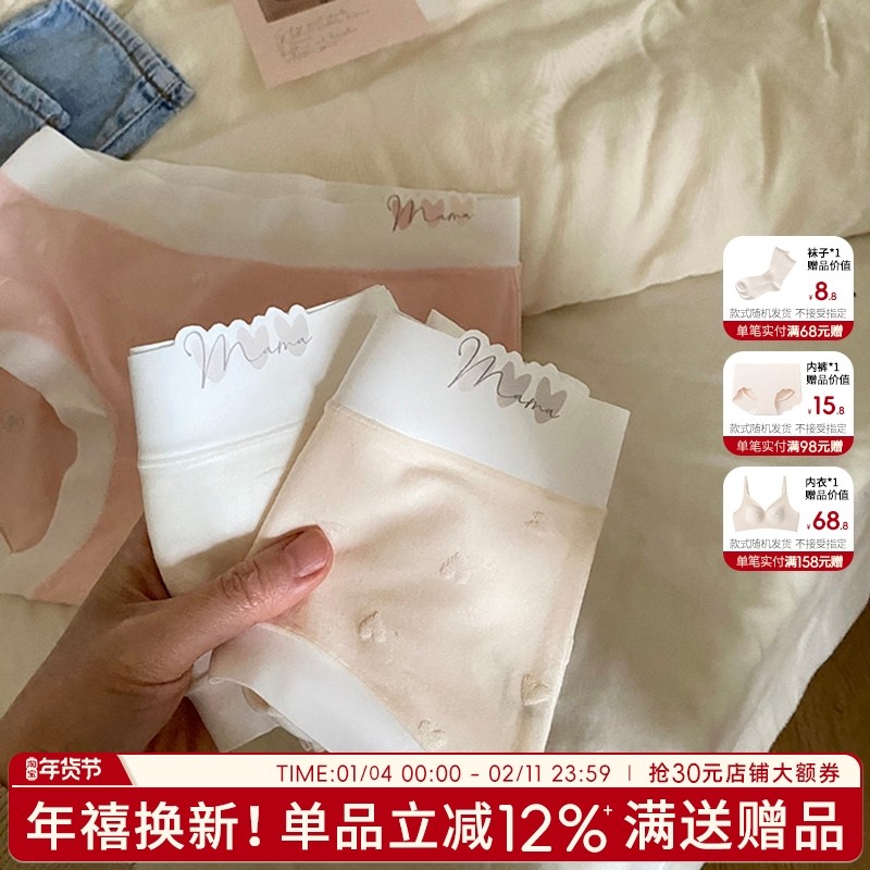 无痕内裤夏季薄款女三角裤2025新款莫代尔棉透气女生短裤心动奶酪,女士内衣/男士内衣/家居服,女三角裤,淘宝优惠券,粉丝福利购,淘宝优惠卷