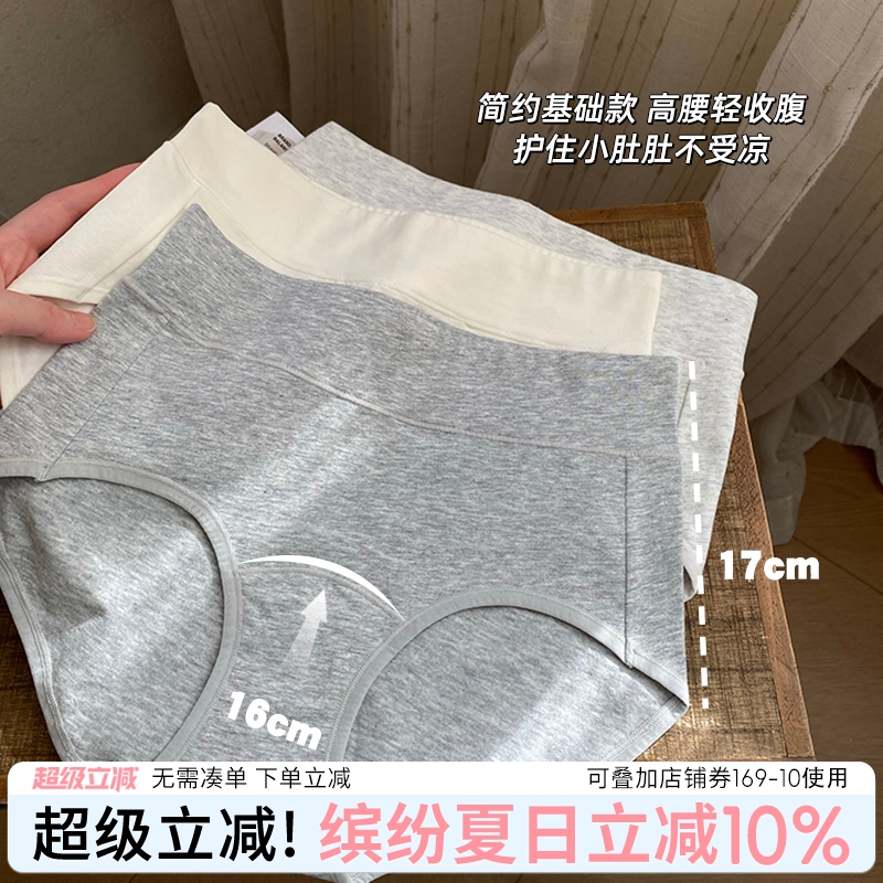 蓝色半岛内裤纯棉抗菌女三角裤