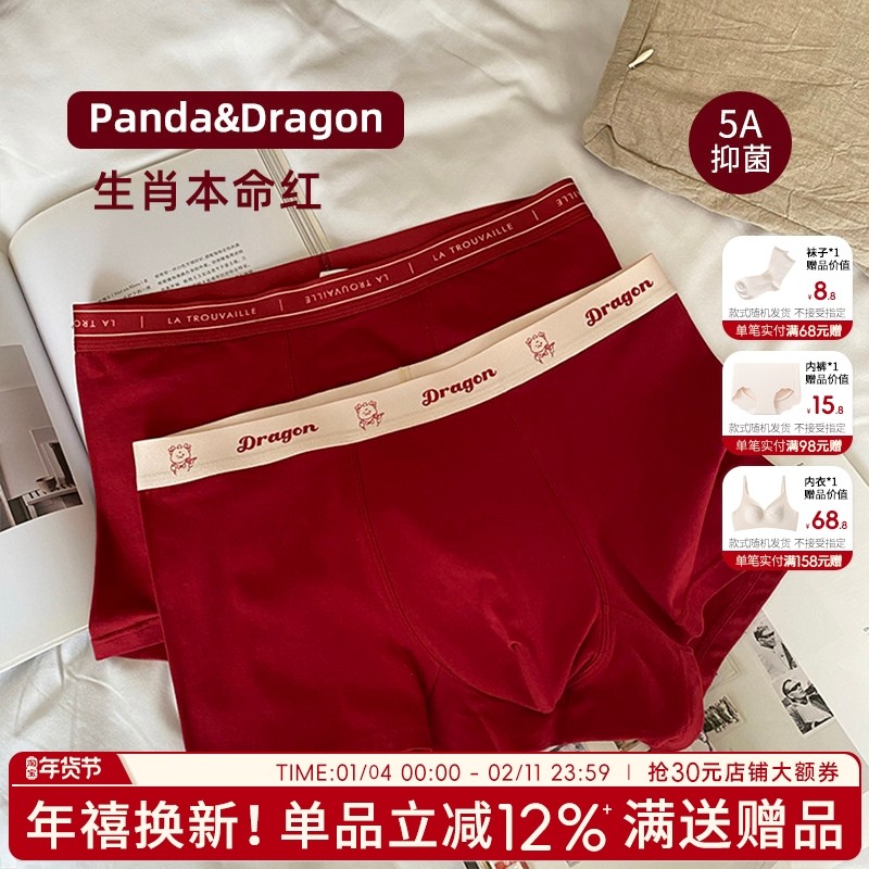 红内裤男红色男士本命年大红底裤结婚马年男生短裤纯棉抗菌平角裤,女士内衣/男士内衣/家居服,男平角内裤,淘宝优惠券,粉丝福利购,淘宝优惠卷