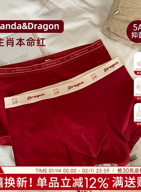 红内裤男红色男士本命年大红底裤结婚马年男生短裤纯棉抗菌平角裤