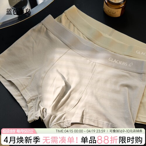 蓝色半岛纯棉运动男士大码内裤
