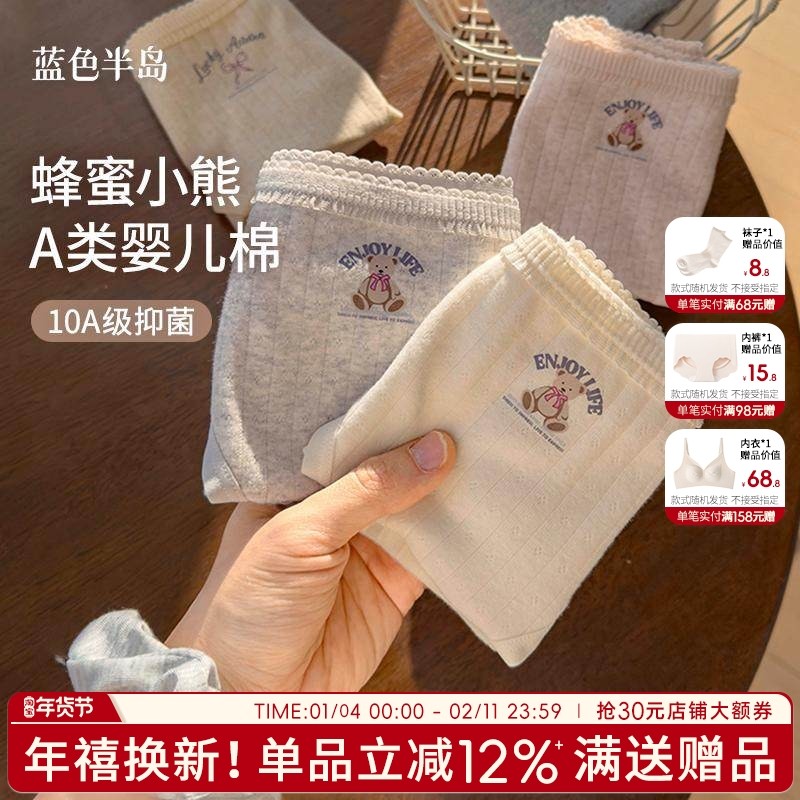 a类婴儿棉内裤女2025新款纯棉抗菌裆中腰女士短裤可爱少女三角裤,女士内衣/男士内衣/家居服,女三角裤,淘宝优惠券,粉丝福利购,淘宝优惠卷