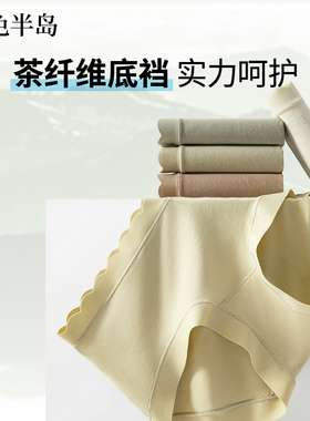 内裤女2026新款女生夏季薄款三角裤无痕少女可爱短裤透气莫代尔
