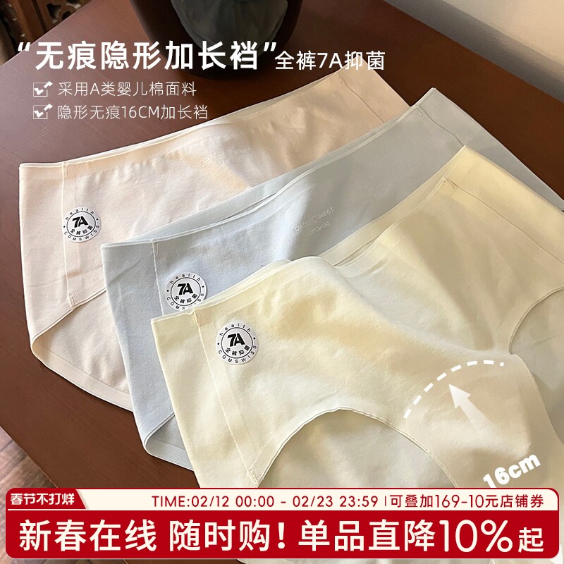 无痕内裤女纯棉抗菌加长裆女士三角裤纯欲少女中腰短裤学生奶糖色