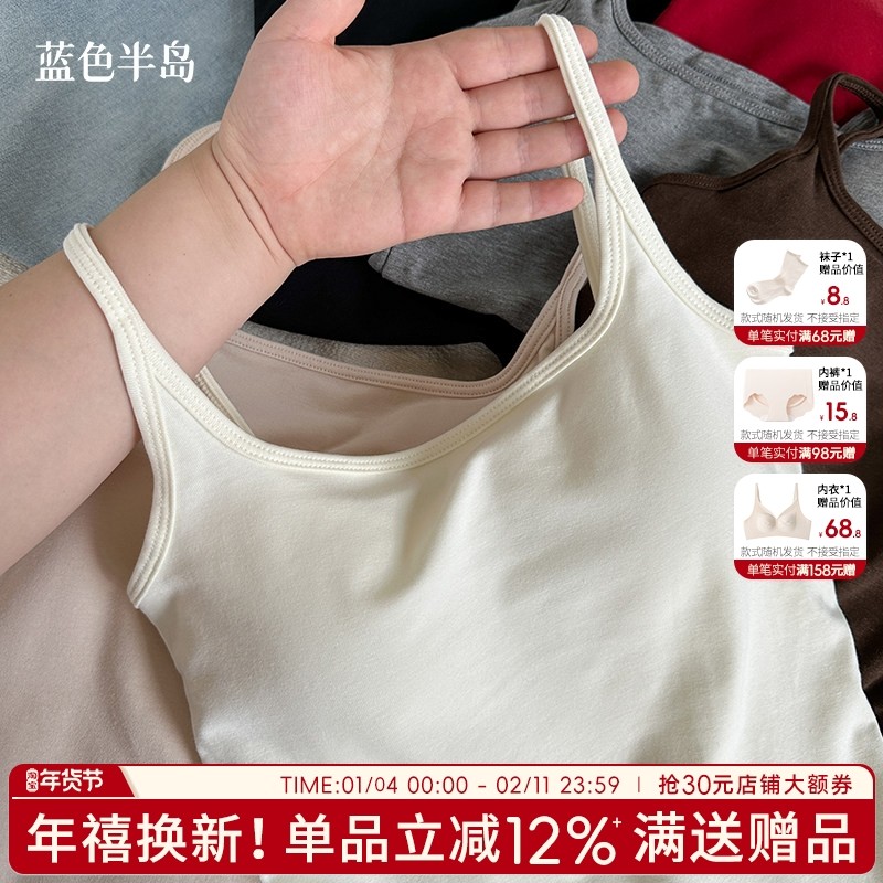 保暖背心2025秋冬带胸垫女士带胸垫圆领女生吊带少女塑形内衣防风,女士内衣/男士内衣/家居服,保暖背心,淘宝优惠券,粉丝福利购,淘宝优惠卷