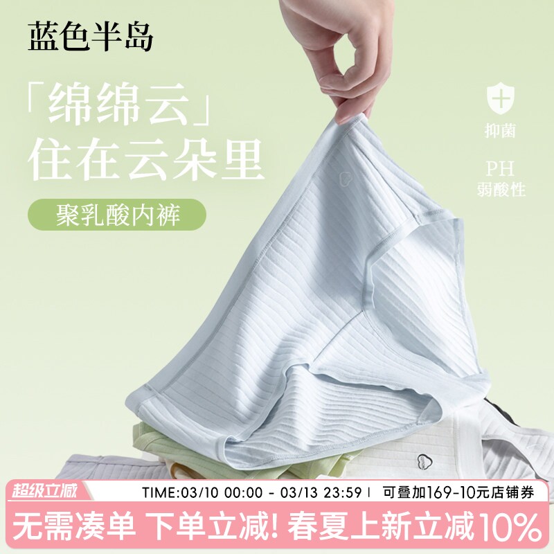 内裤女夏季薄款纯棉女生三角裤运动透气聚乳酸短裤学生中腰少女感