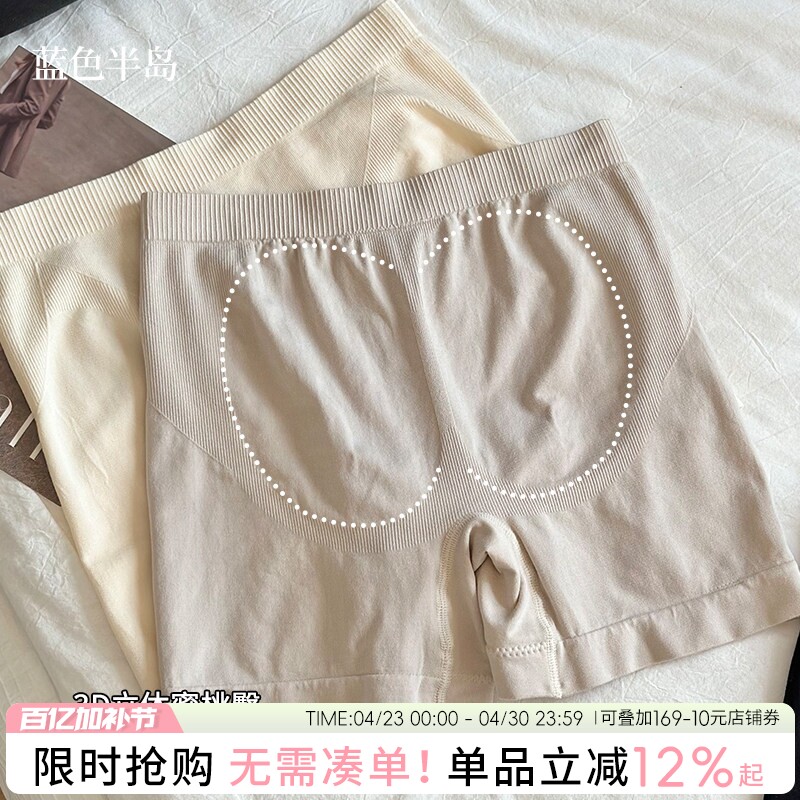 莫代尔无痕中腰内裤女安全裤二合一高弹收腹打底裤纯棉裆平角女士