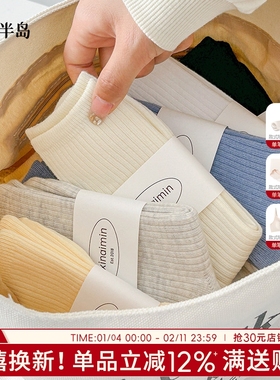 堆堆袜女春秋款2025新款舒适透气中筒袜保暖袜无骨高弹力女士袜子