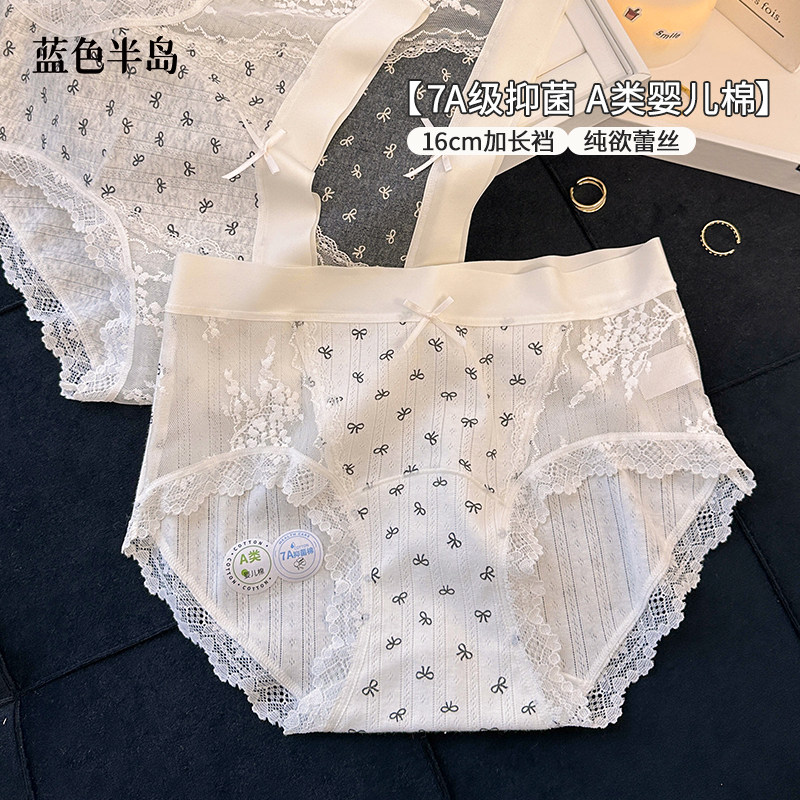 女士内裤棉质女性感蕾丝禁欲系女生三角裤蝴蝶结包臀中腰无痕短裤