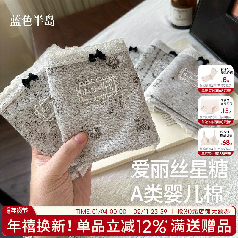 女士纯棉内裤2025新款10A抗菌全棉裆夏季薄款中腰不夹臀三角裤头,女士内衣/男士内衣/家居服,女三角裤,淘宝优惠券,粉丝福利购,淘宝优惠卷