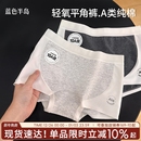 透气不夹臀女生四角裤 2025新款 女纯棉全棉裆女士无痕短裤 平角内裤