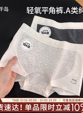 平角内裤女纯棉全棉裆女士无痕短裤2025新款透气不夹臀女生四角裤