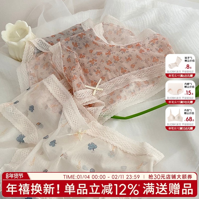 内裤女透明网纱碎花蕾丝三角裤女生中腰夏季薄款透气纯欲今月朦胧,女士内衣/男士内衣/家居服,女三角裤,淘宝优惠券,粉丝福利购,淘宝优惠卷