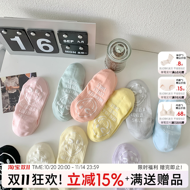 春夏糖果色日系船袜浅口隐形袜纯色系少女可爱百搭笑脸硅胶防滑袜