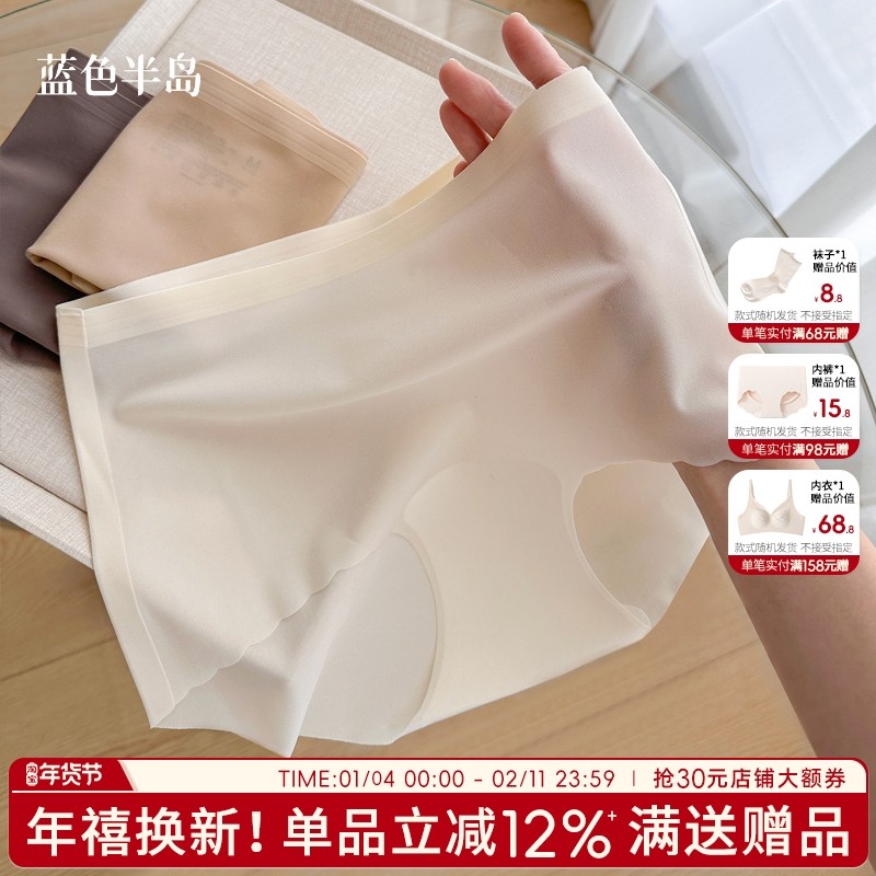 无痕内裤女夏薄款冰丝抗菌凉感不夹臀中腰女士平角裤短裤2025新款,女士内衣/男士内衣/家居服,女三角裤,淘宝优惠券,粉丝福利购,淘宝优惠卷