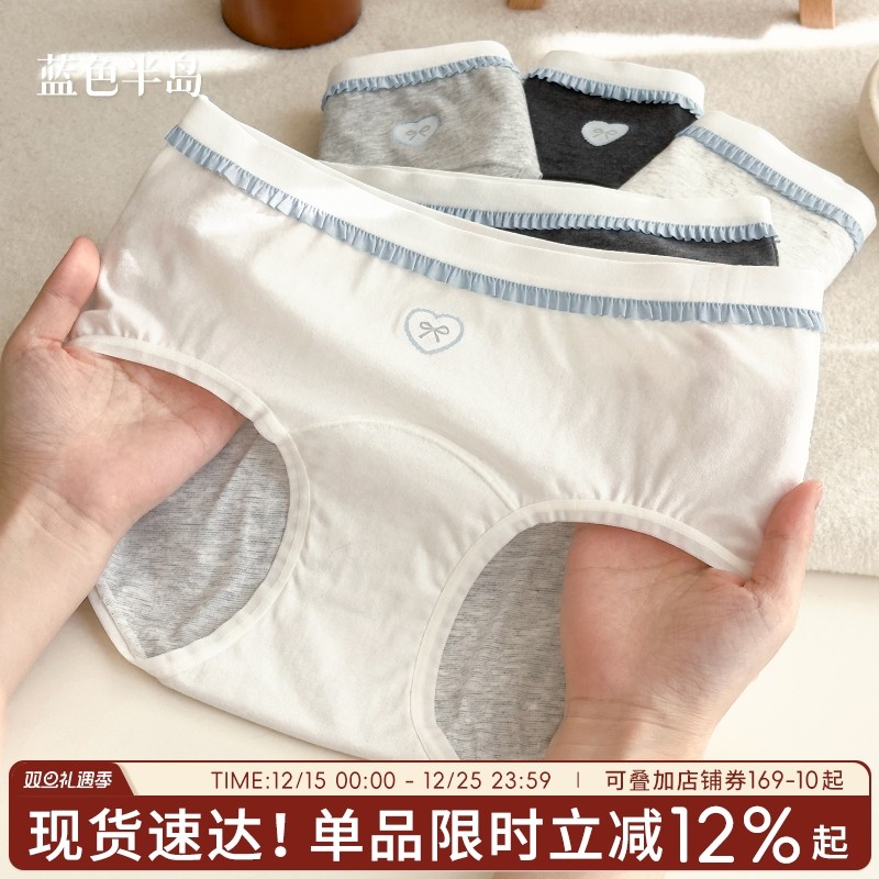 【生理裤防侧漏】益生菌裆内裤女