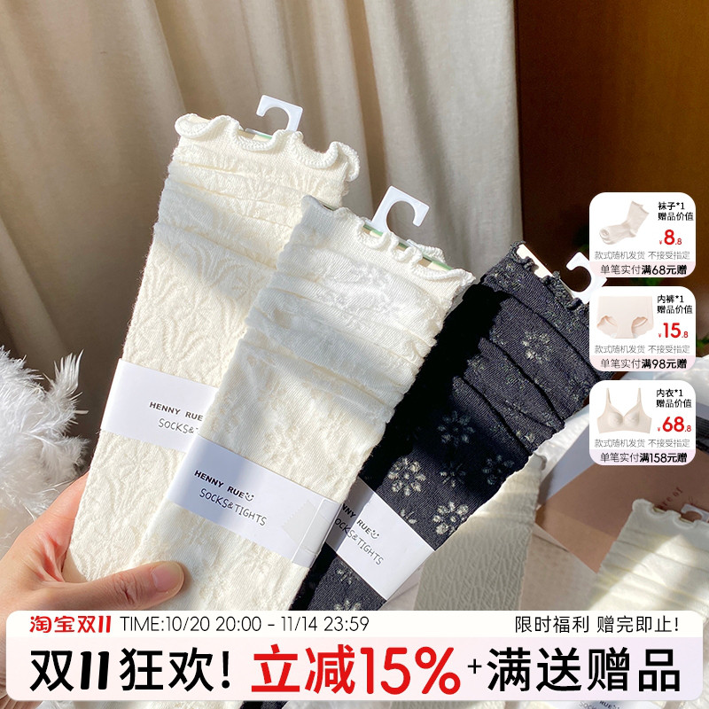软蕾丝堆堆袜纯色黑白百搭中筒袜