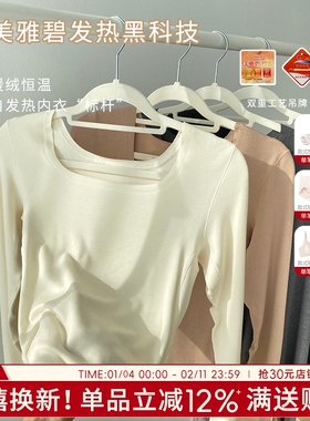 保暖内衣女秋衣秋裤套装女士无痕打底衣冬季美雅碧上衣发热钻石绒