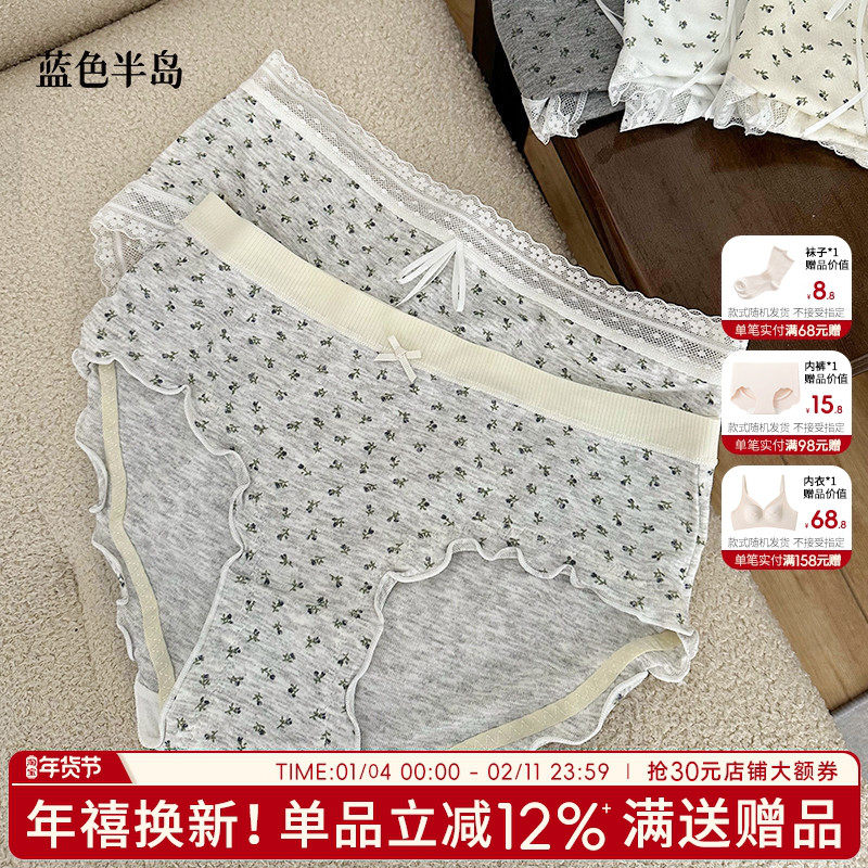 内裤女生纯棉碎花少女禁欲系性感蕾丝短裤无痕不夹臀中腰高弹透气,女士内衣/男士内衣/家居服,女三角裤,淘宝优惠券,粉丝福利购,淘宝优惠卷