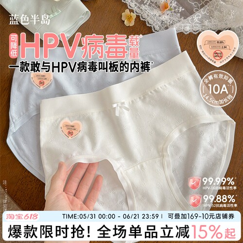 【护理型内裤】10A抗菌无痕内裤