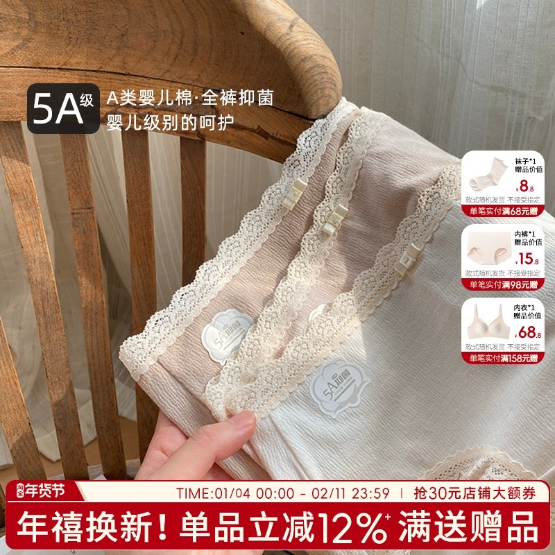 棉质内裤抗菌女三角裤2025新款女生短裤中腰提臀女士性感纯欲蕾丝,女士内衣/男士内衣/家居服,女三角裤,淘宝优惠券,粉丝福利购,淘宝优惠卷