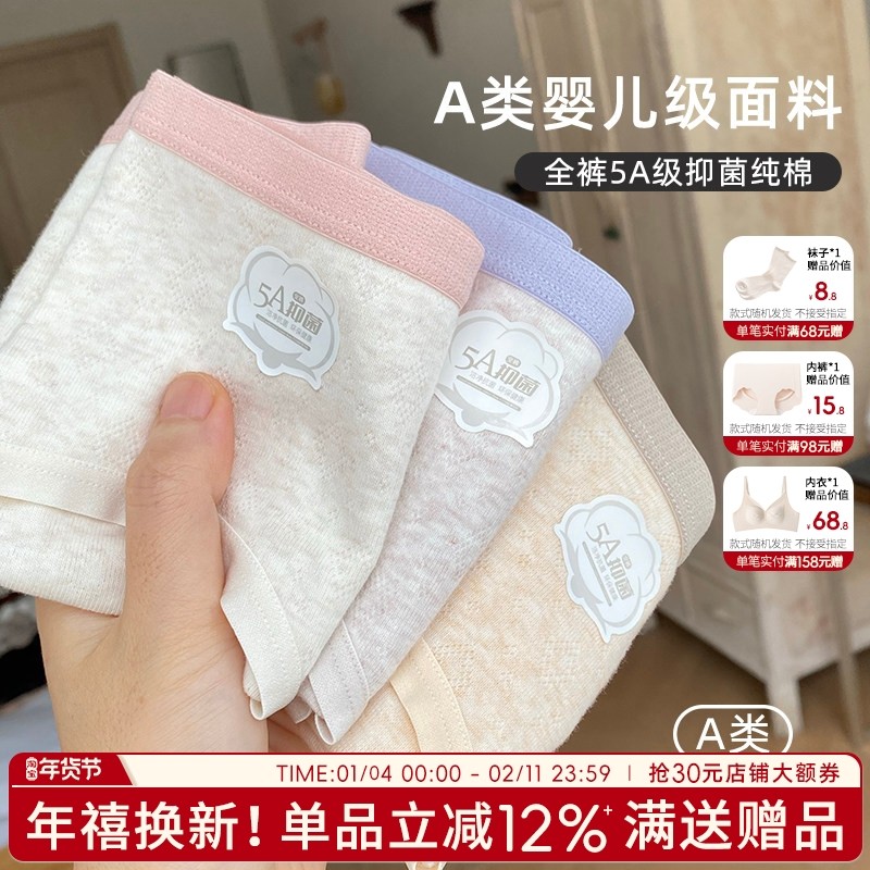 内裤纯棉抗菌女三角裤女生大码棉质短裤女士无痕提臀裤头A类底裤,女士内衣/男士内衣/家居服,女三角裤,淘宝优惠券,粉丝福利购,淘宝优惠卷