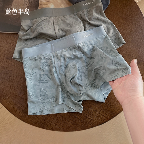 静奢60S莫代尔桑蚕丝男士内裤