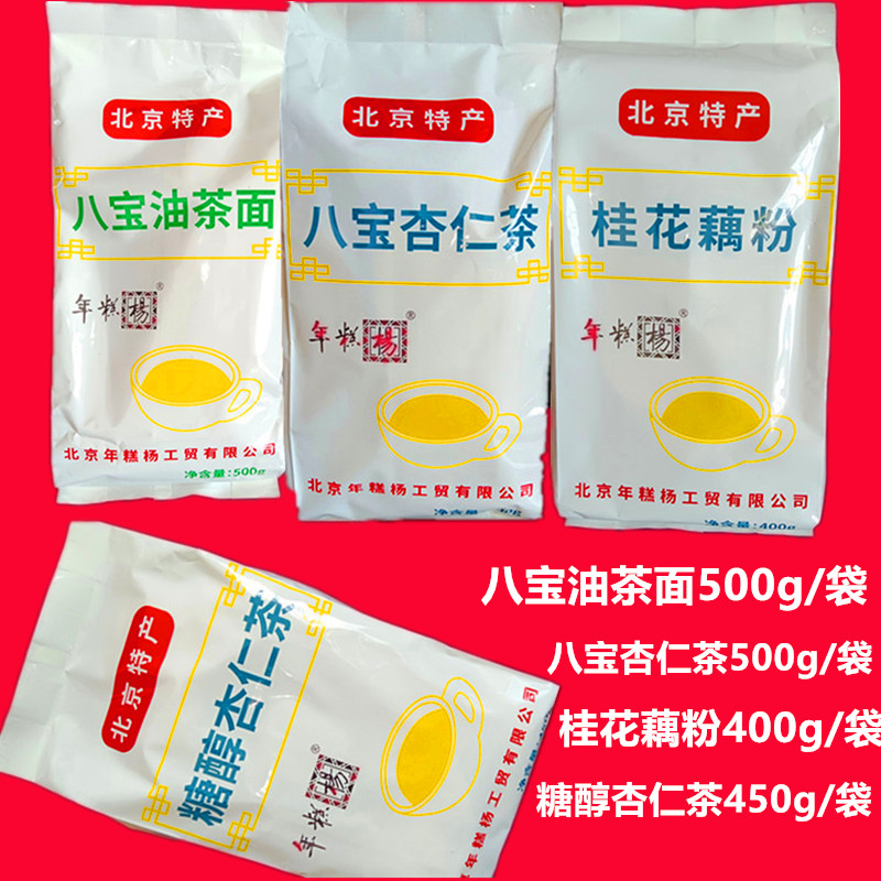 杏仁粉老少皆宜快餐食品