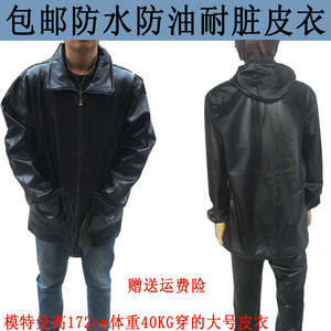包邮男士皮衣工作服洗车防尘汽修厨师黑色宽松工作服耐磨劳保皮衣