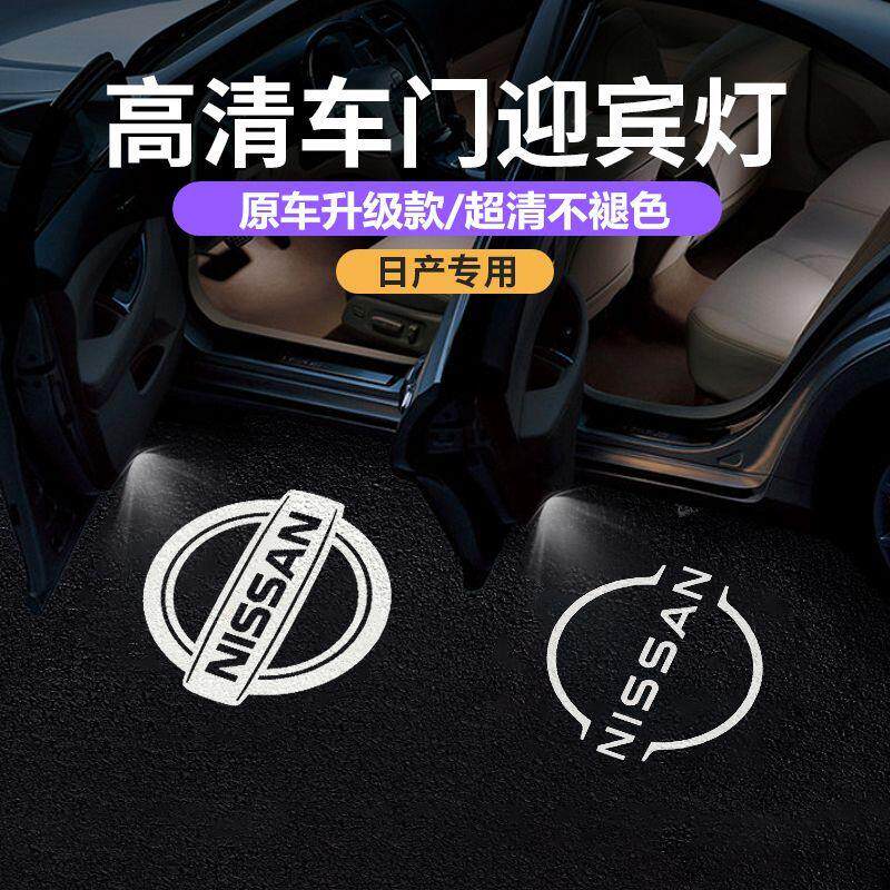 日产迎宾灯新款天籁04-23途汽车氛围灯/装饰灯/