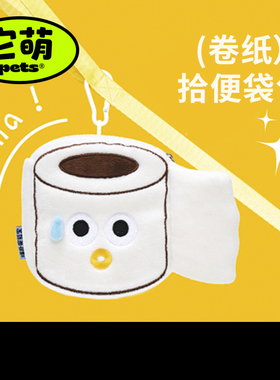 噗扑实验室卷纸拾便袋包套装户外出行遛狗便携捡屎袋狗狗拾便器