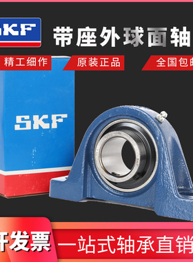 进口SKF外球面带座轴承SY UCP 55 60 65 70 75 80 85 90 TF