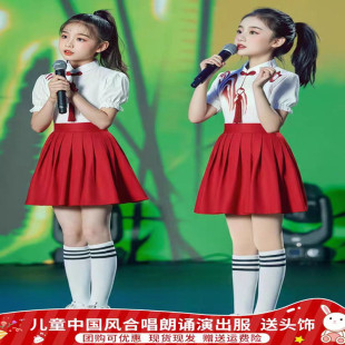 国庆儿童朗诵合唱演出服小学生演讲比赛中国风红色歌爱国诗歌万疆
