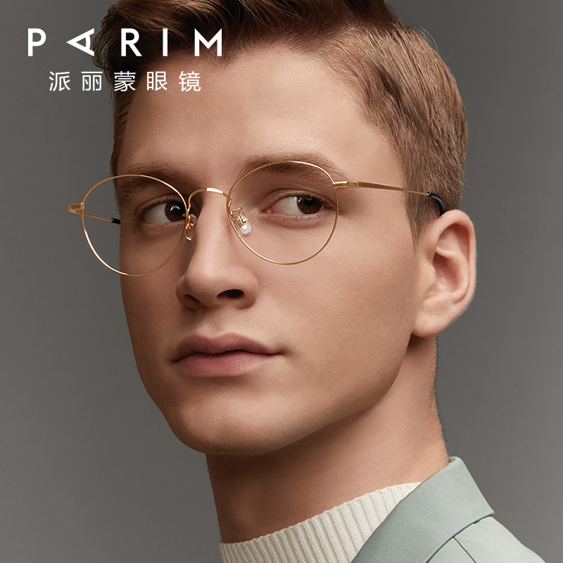 派丽蒙圆形度数韩版文艺近视眼镜