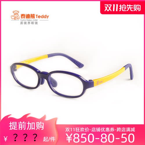 Teddy泰迪熊儿童镜架学生近视架轻盈空气眼镜架TC001TC002TC003