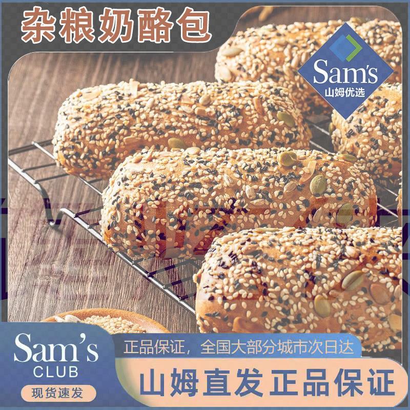 杂粮奶酪包同款全麦夹心欧包粗粮代餐饱腹面包早餐零食