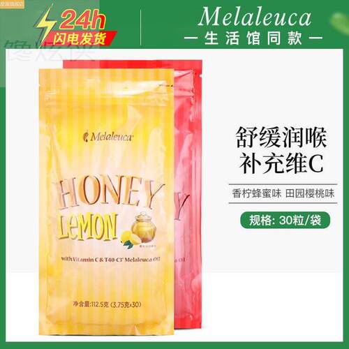 美乐家清凉舒润喉糖香柠蜂蜜田园樱桃味糖果官网正品非央妈推荐