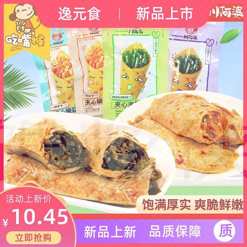 川阿婆夹心海带脆菇豆皮卷豆卷麻辣包豆干辣条豆皮休闲豆制品零食