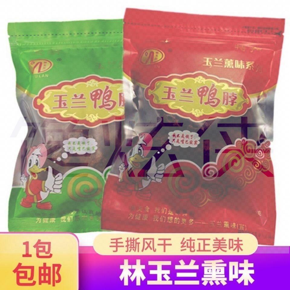 福建三明林玉兰熏味鸭脖子手撕风干熏鸭脖鸭爪熏鸭翅架休闲小零食