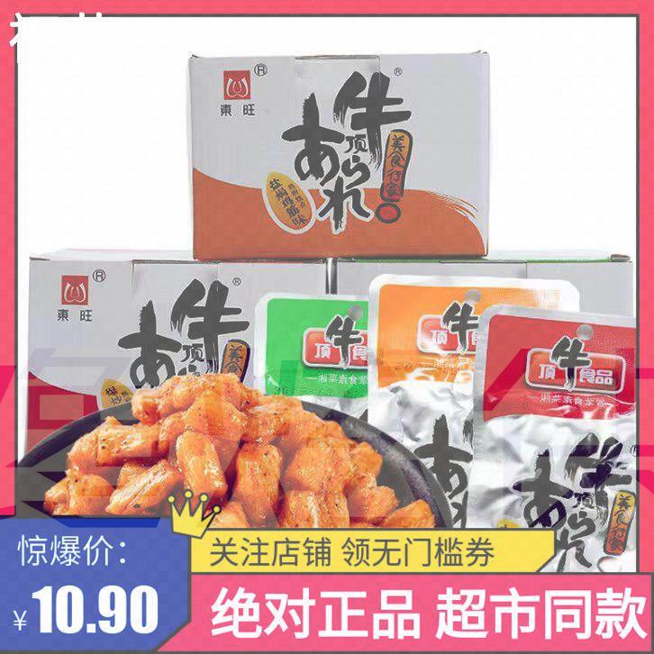 东旺顶牛辣条素牛筋爆炒盐焗鸡筋山椒鸡柳麻辣网红面筋袋装小零食