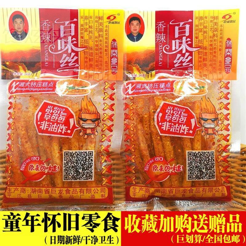 巨龙香辣百味丝辣条辣片麻辣面筋儿时怀旧零食大礼包食品小包装