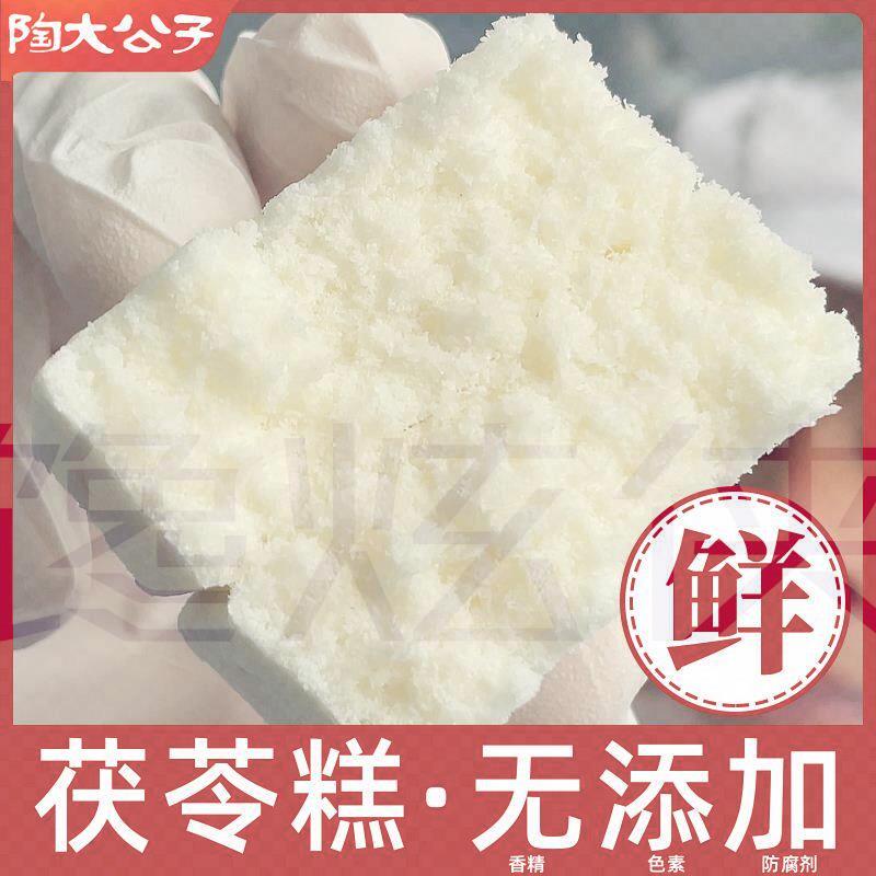 陶大公子手工茯苓糕药食同源养正宗茯苓夹饼小吃健康早餐茯湿糕