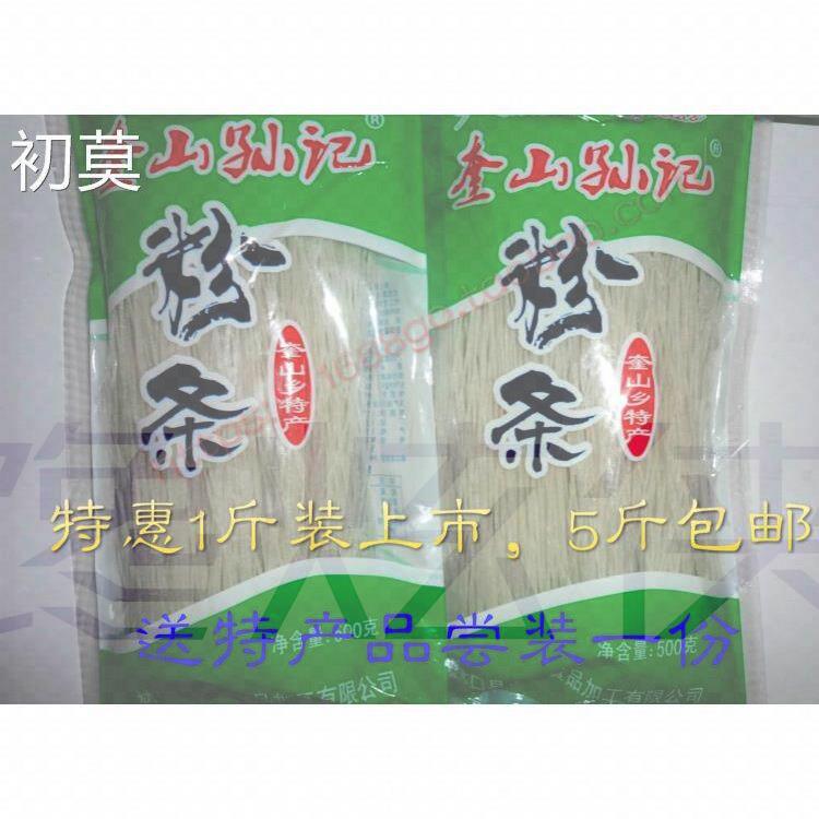 正宗黑龙江特产林口奎山孙记东北纯手工土豆马铃薯粉条不含胶劲道