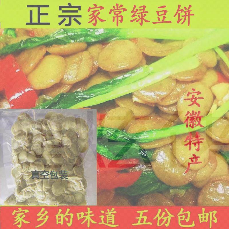 安徽土特产绿豆饼子蚌埠金钱饼阜阳豆饼淮南凤阳五河固镇小豆饼