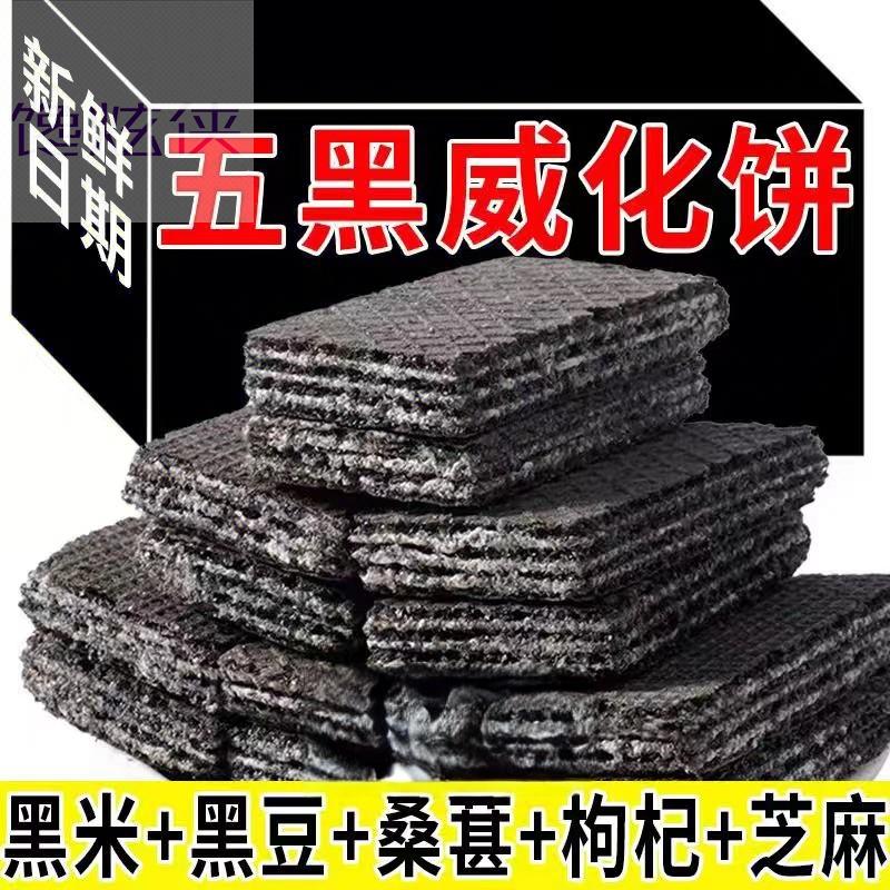 边角料零食威化巧克力饼干按斤称休闲散装按斤零食角料零食按斤称