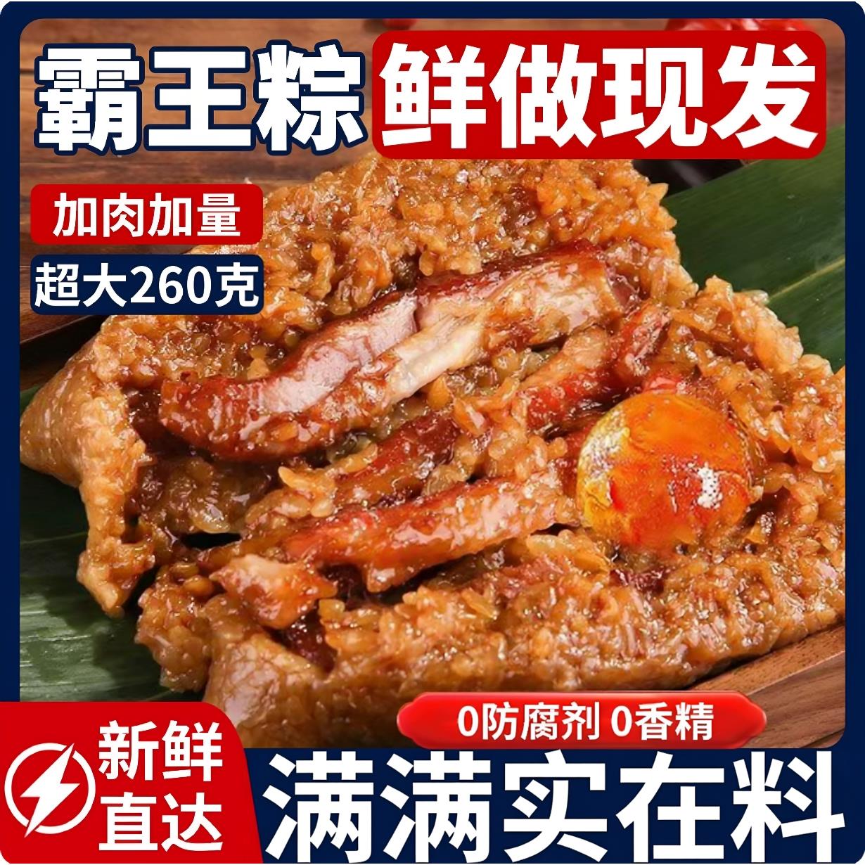 嘉兴霸王棕央妈推荐鲜肉大粽子老字号新鲜手工肉粽端午早餐