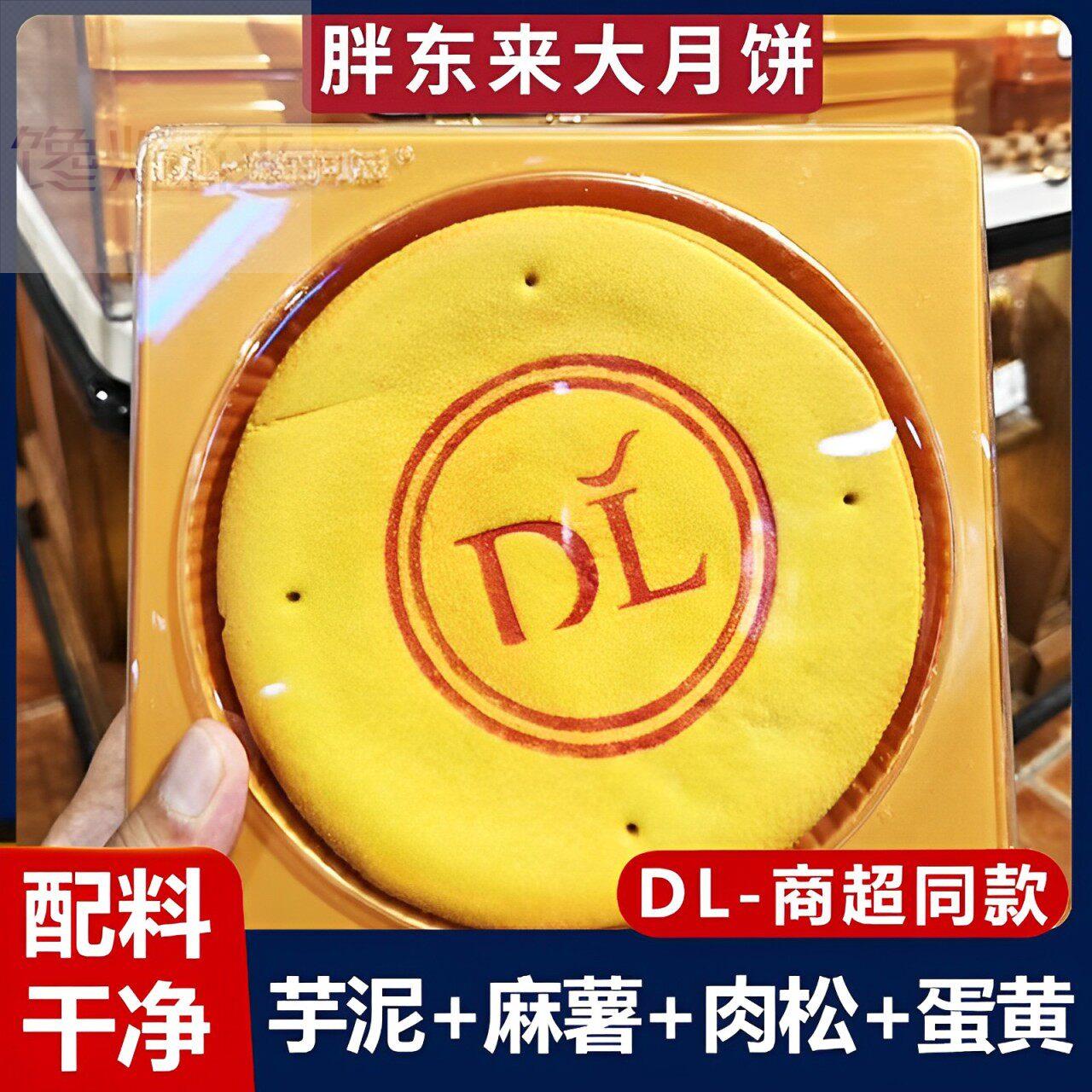 芋泥麻薯大月饼央妈推荐黄金万两肉松咸蛋黄新中式中秋节
