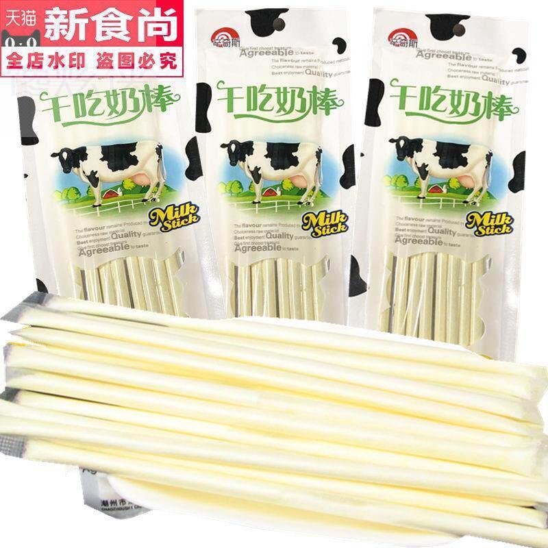 干吃奶棒果奶粉棒cc乐吸吸糖30包10包怀旧零食60-720g多规格可选